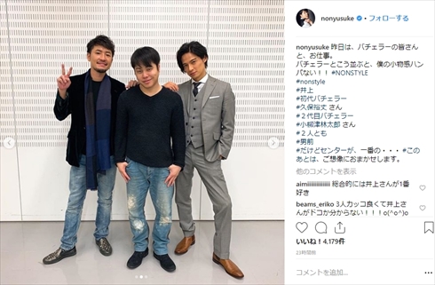 井上裕介 NONSTYLE バチェラー・ジャパン Amazonプライム・ビデオ 久保裕丈 小柳津林太郎
