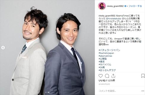 井上裕介 NONSTYLE バチェラー・ジャパン Amazonプライム・ビデオ 久保裕丈 小柳津林太郎 破局 結末