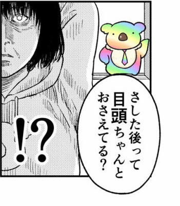 目薬のさし方03