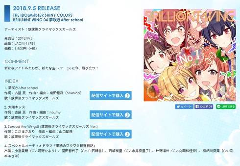 enzaマガジン Vol.4』が画像間違いで謝罪 Twitterで「コラ画像を