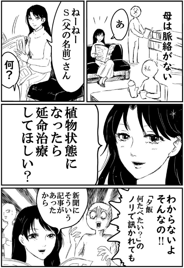 母 脈絡がない 冷蔵庫に洗濯機