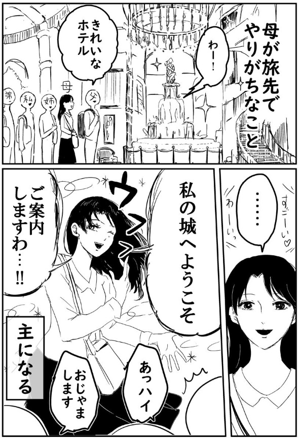 母 脈絡がない 冷蔵庫に洗濯機