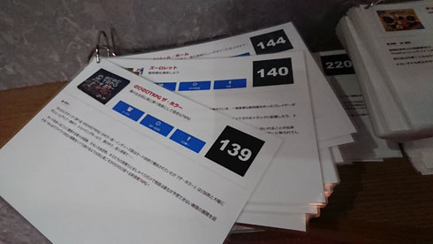 ボードゲームコーナー