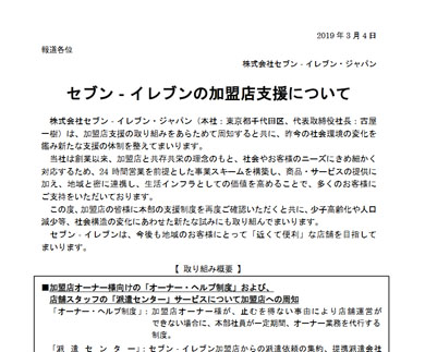 セブンイレブン