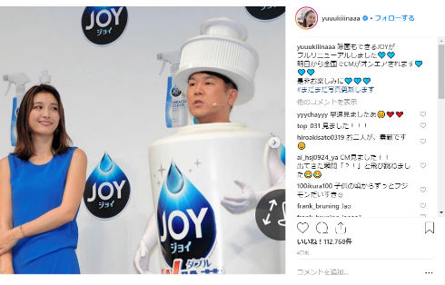 木下優樹菜 Instagram サッカー 横浜FC 三浦知良 キングカズ カズ