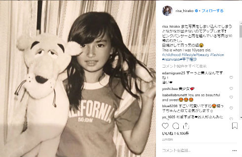 平子理沙 モデル 写真 Instagram