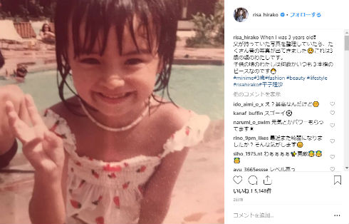 平子理沙 モデル 写真 Instagram