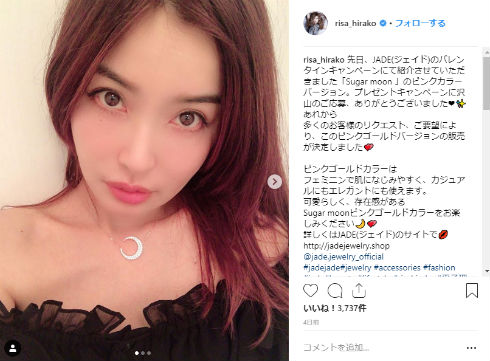 平子理沙 モデル 写真 Instagram