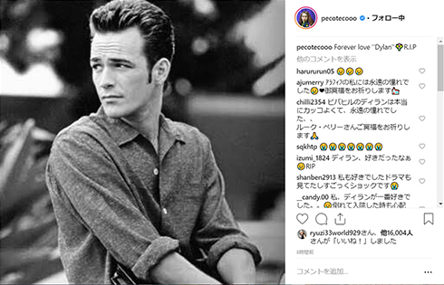 ビバリーヒルズ青春白書 ビバヒル ディラン ぺこ りゅうちぇる なだぎ武 Instagram