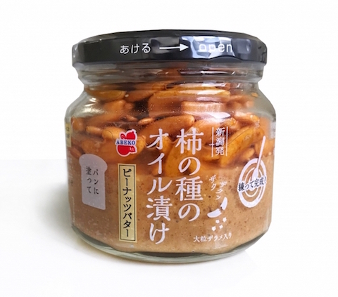 パンに塗る柿ピー