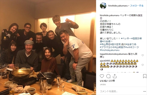 ベッキー 結婚 片岡治大 お祝い会 中山秀征 薬丸裕英 吉田沙保里 引退 ブラマヨ 小杉