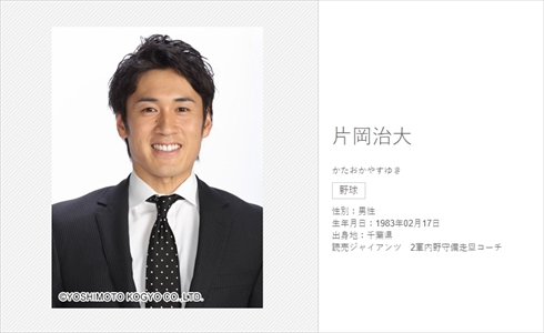 ベッキー 結婚 片岡治大 お祝い会 川合俊一 谷まりあ 品川祐 コージ ブリリアン