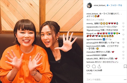 桐谷美玲 ブルゾンちえみ 人は見た目が100％ ひとパー 結婚指輪 単独ライブ