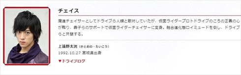 ライダー俳優・上遠野太洸が所属事務所を退所 “チェイス”の決断に