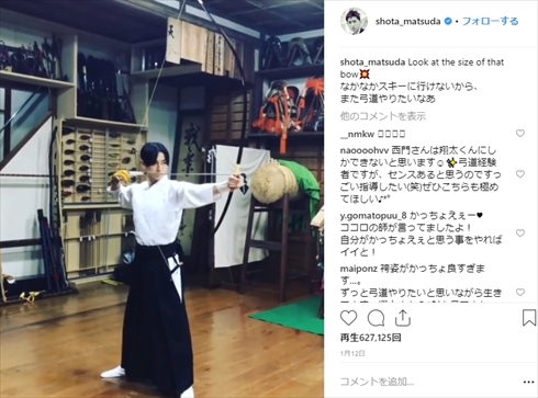 佐藤めぐみ 松田翔太 花より男子 三条桜子 西門総二郎 F4 結婚 小栗旬 阿部力 松本潤 弓道