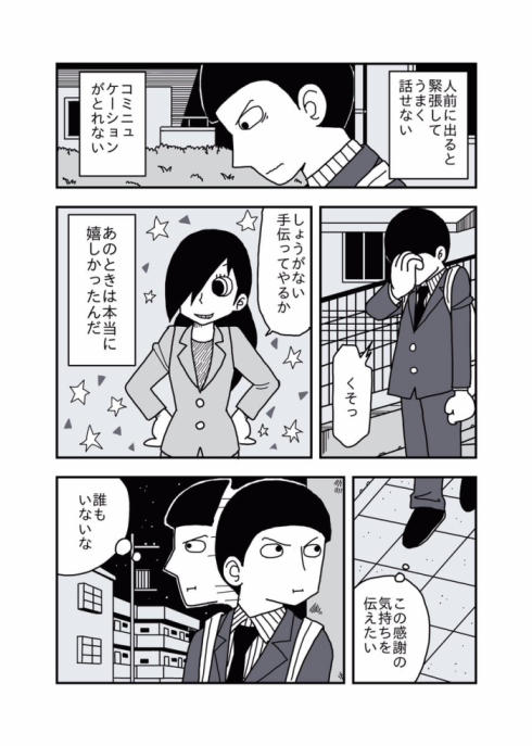 ありがとうありがとう03