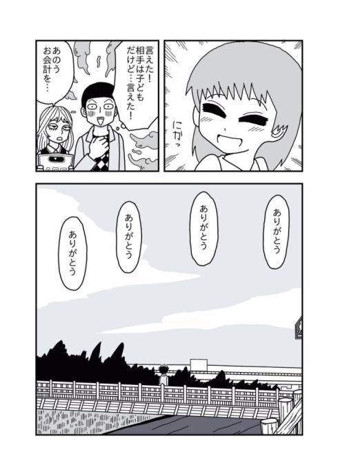 ありがとうありがとう07