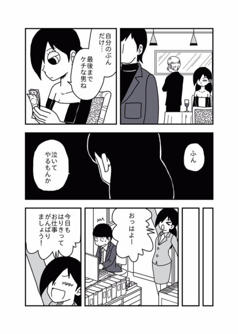 ありがとうありがとう09