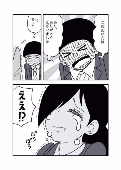 ありがとうありがとう11