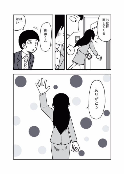 ありがとうありがとう12