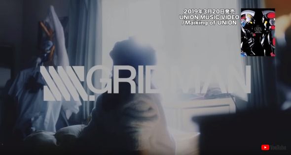 SSSS.GRIDMAN UNION 13話 ミュージックビデオ 新条アカネ
