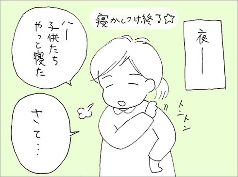 オタ母あるある