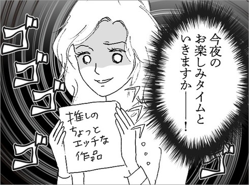 オタ母あるある