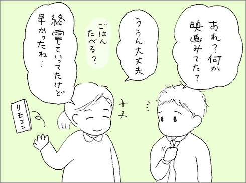 オタ母あるある