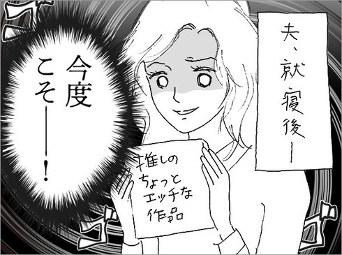 オタ母あるある