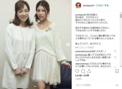 坂口良子さんと娘の杏里さんとの親子写真