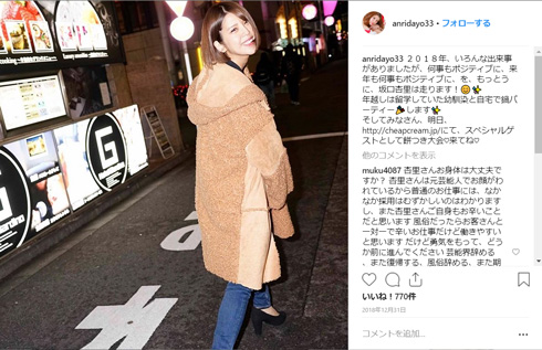 坂口杏里 坂口良子 母 娘 誕生日