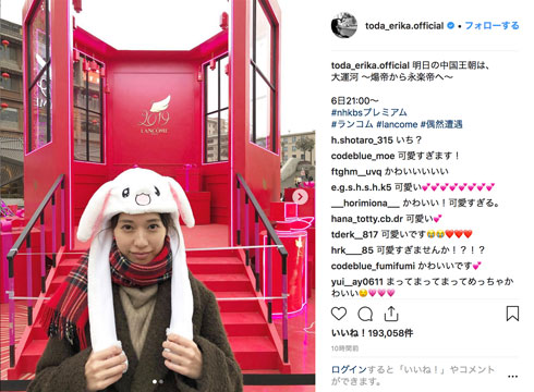 戸田恵梨香 うさぎ 耳 帽子 戸田ぴょん