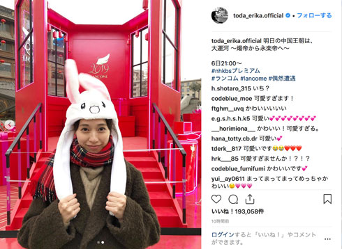 戸田恵梨香 うさぎ 耳 帽子 戸田ぴょん
