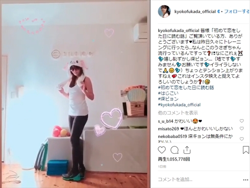 戸田恵梨香 うさぎ 耳 帽子 戸田ぴょん