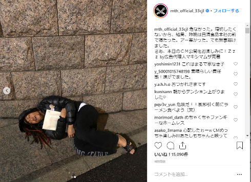 マキシマムザホルモン マキホル ホルモン マキシマムザ亮君 便所サンダル 日清 カップヌードル CM