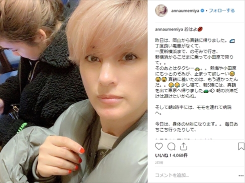 梅宮アンナ 梅宮辰夫 がん 手術 前立腺がん 尿管がん 現在 娘 人工透析 梅宮クラウディア 炎上 MRI