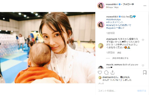 押切もえ モデル 子供 子育て 育児 誕生日 結婚 出産 涌井秀章