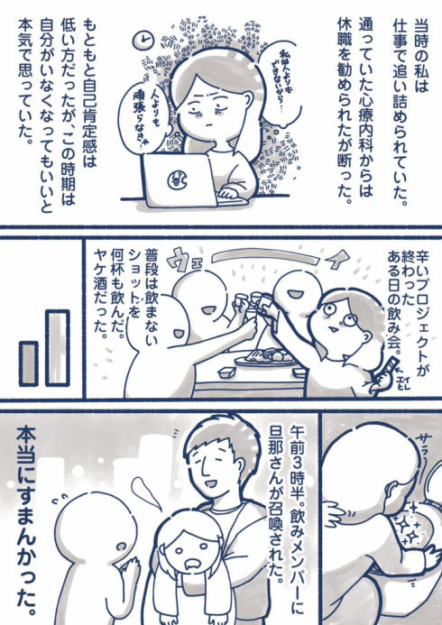 妊娠が分かった時の話01