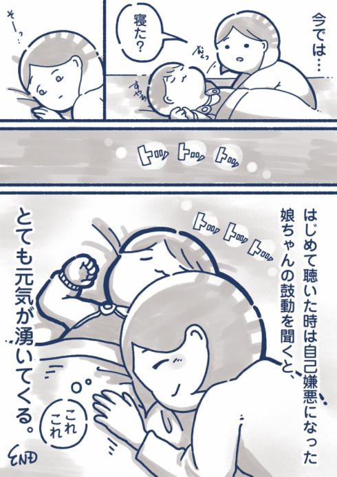 妊娠が分かった時の話07