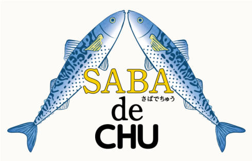 さばでちゅう03