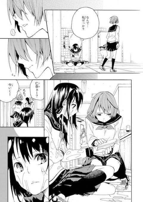 shinobu_irohki いじめ めがね