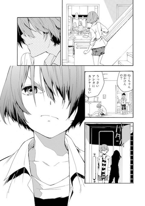 shinobu_irohki いじめ めがね