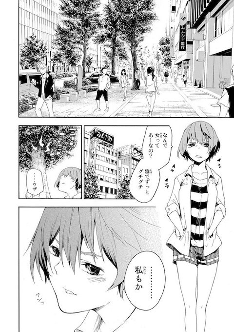 shinobu_irohki いじめ めがね