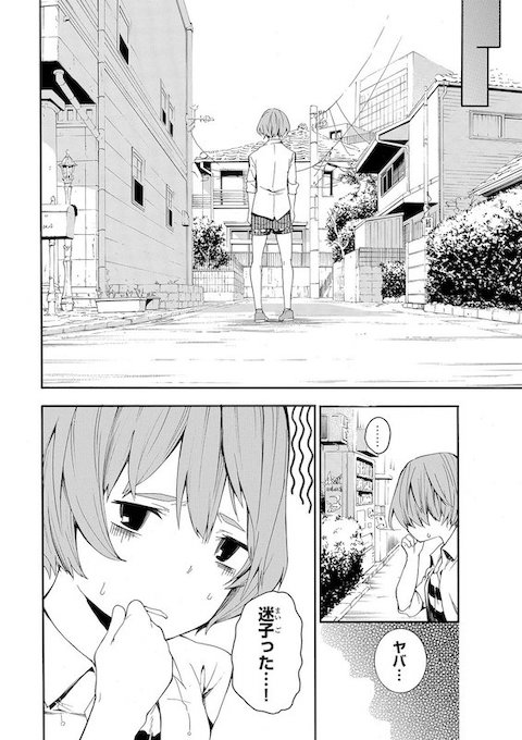 shinobu_irohki いじめ めがね