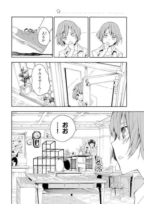 shinobu_irohki いじめ めがね