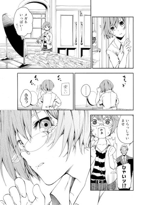 shinobu_irohki いじめ めがね