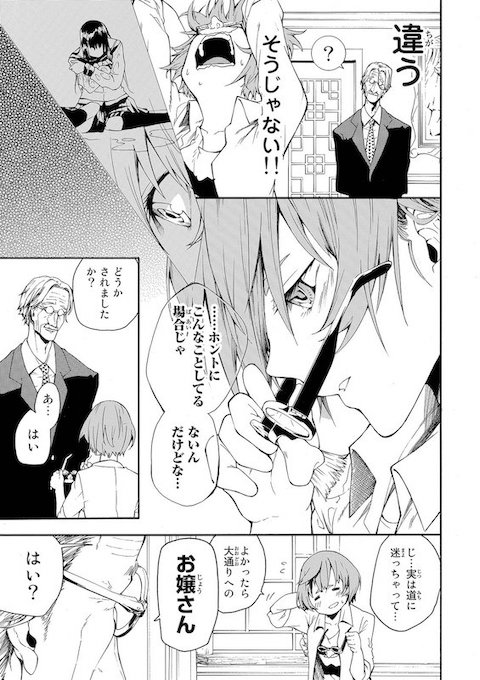 shinobu_irohki いじめ めがね