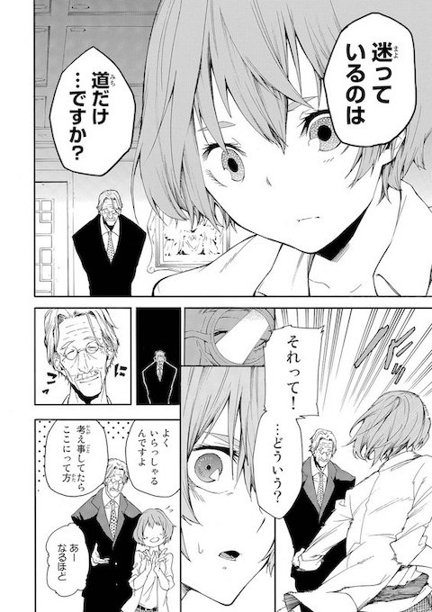 shinobu_irohki いじめ めがね