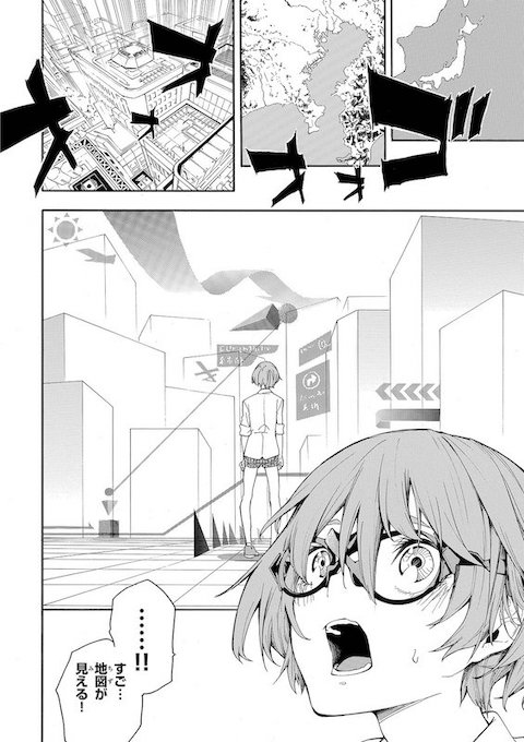 shinobu_irohki いじめ めがね