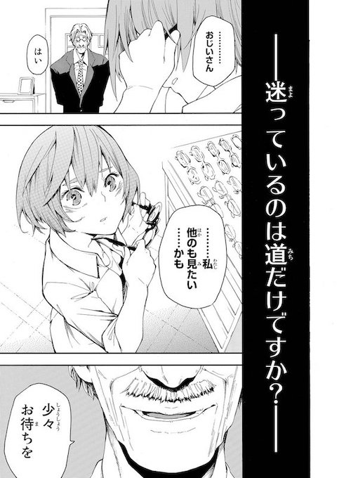 shinobu_irohki いじめ めがね